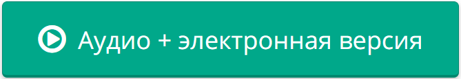 Скачать книгу Я выбираю свободу!